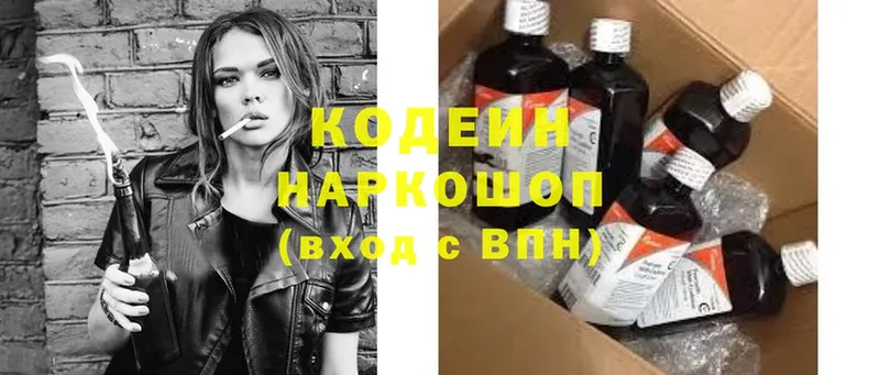 Кодеин Purple Drank  MEGA ССЫЛКА  Верхний Уфалей 